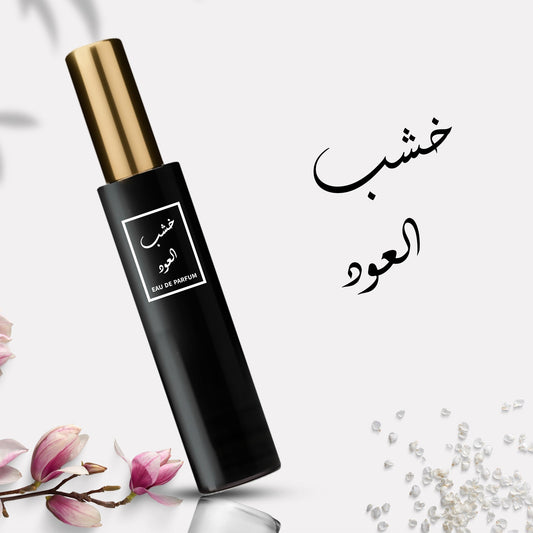 عطر خشب العود