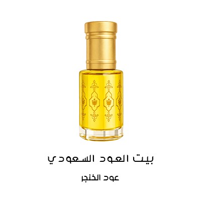 عود الخنجر