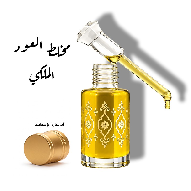 مخلط العود الملكي