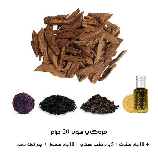بخور خشب عود مروكي سوبر من دخون السعودية