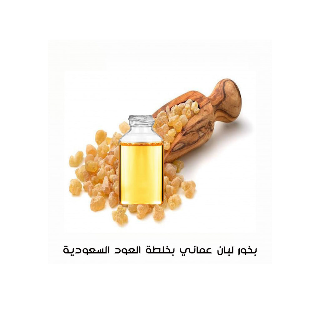 بخور لبان عماني بالعود السعودي