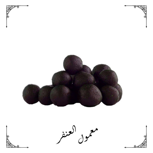 معمول العنفر