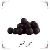 معمول العنفر