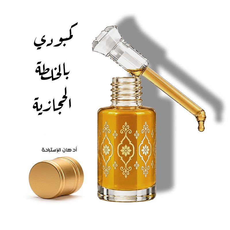 دهن كمبودي بالخلطة الحجازية