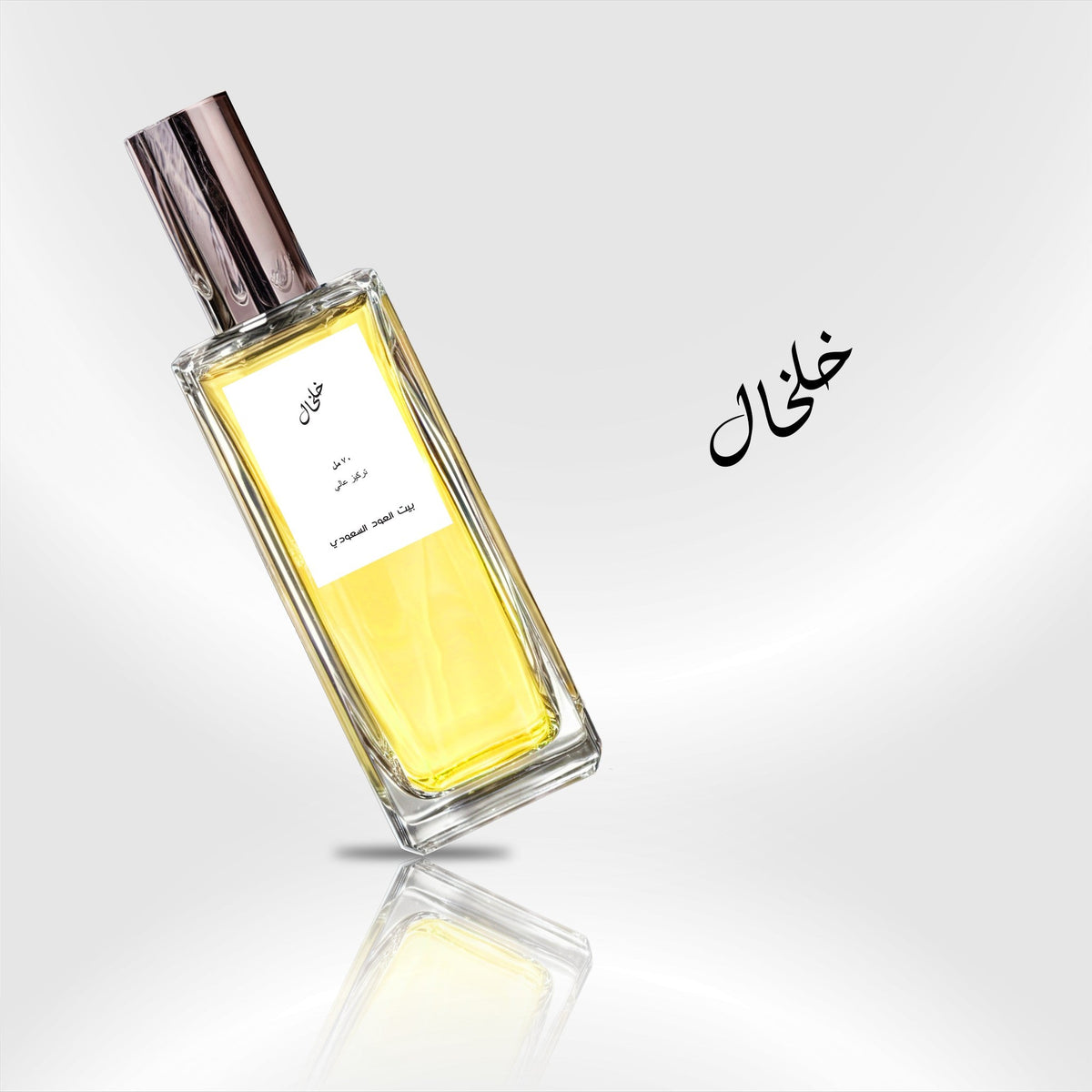 خلخال 70 مل