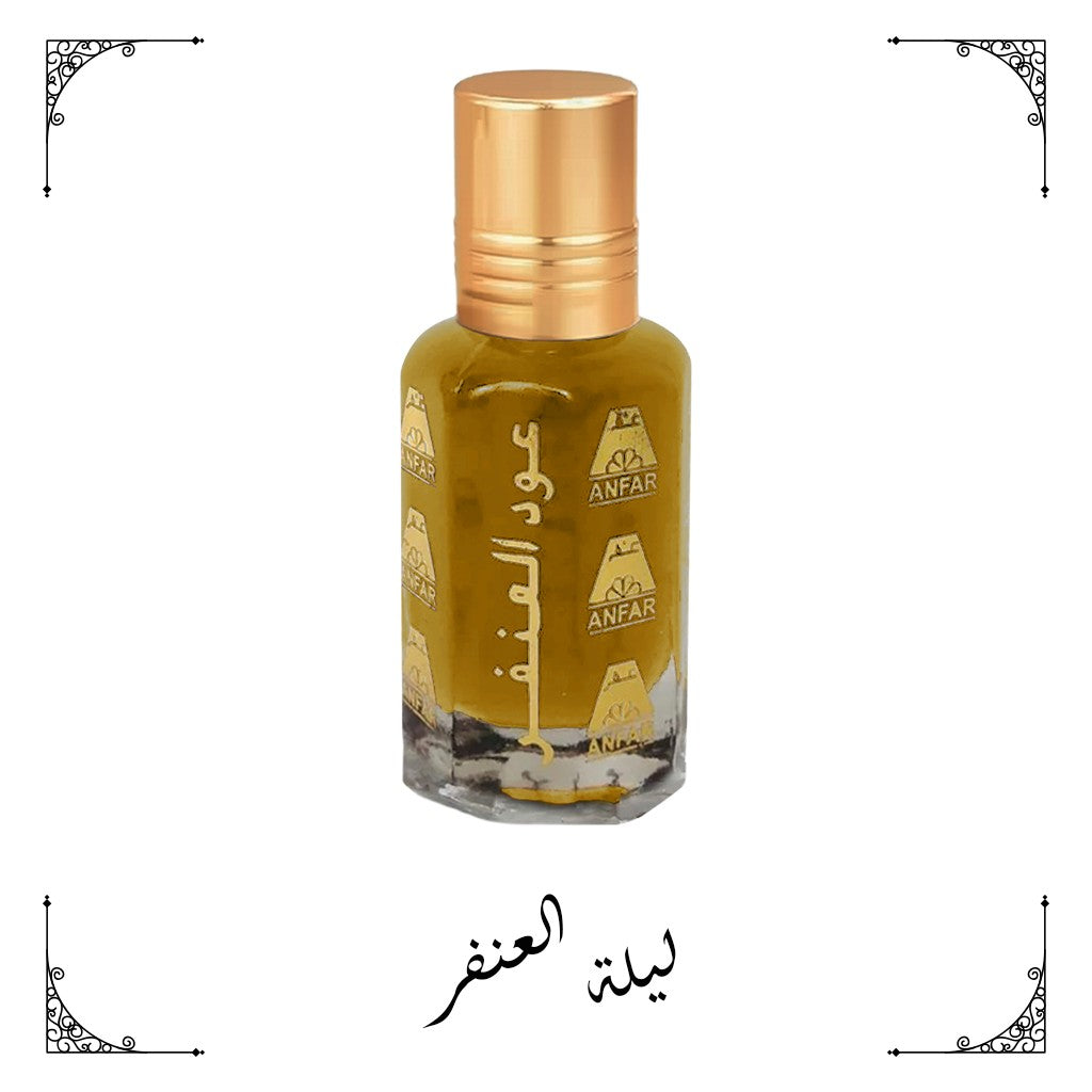 ليلة العنفر