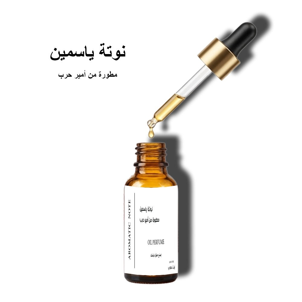 نوتة ياسمين مطورة من أمير حرب
