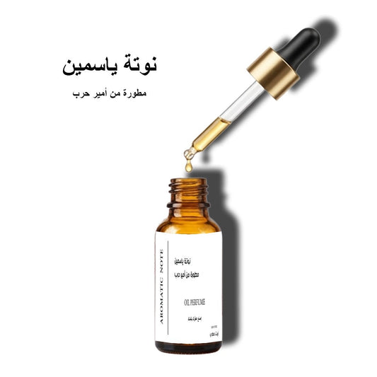 نوتة ياسمين مطورة من أمير حرب