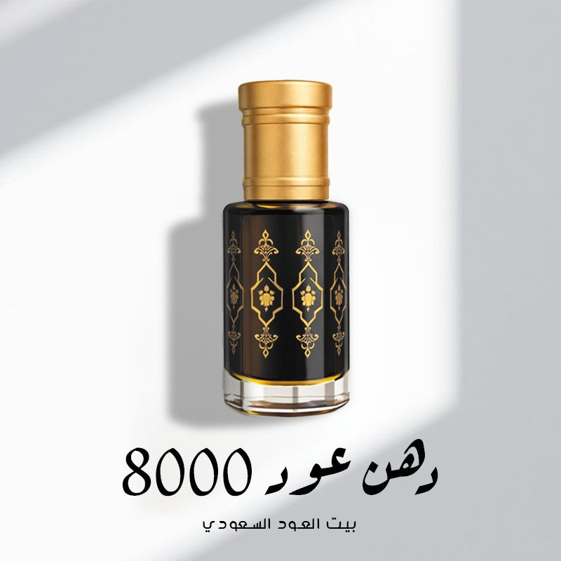 دهن عود 8000