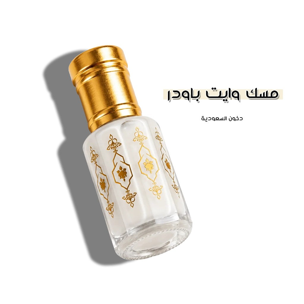 مسك وايت باودر