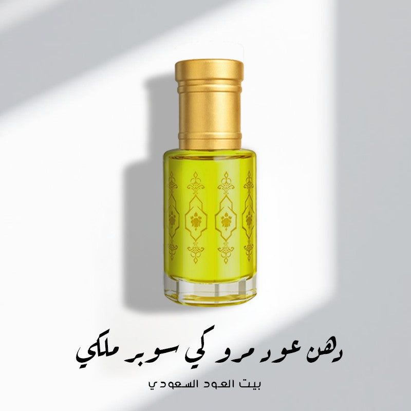 دهن عود مروكي سوبر ملكي