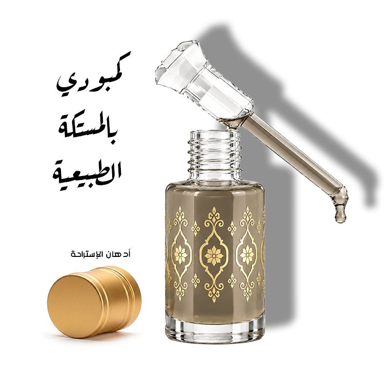 كمبودي بالمستكة الطبيعية