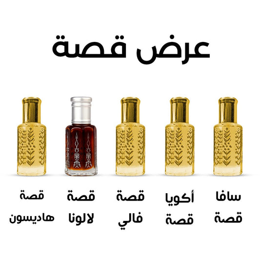 عرض قصة