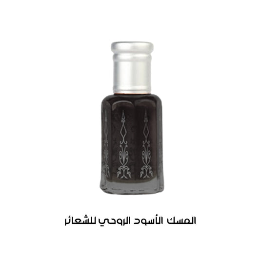 المسك الأسود الروحي للشعائر