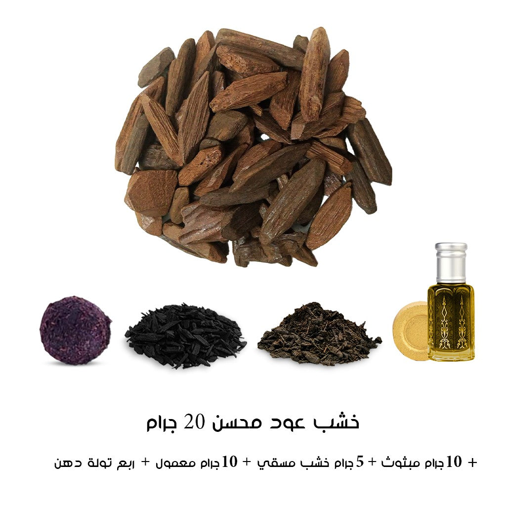 بخور خشب عود محسن من دخون السعودية