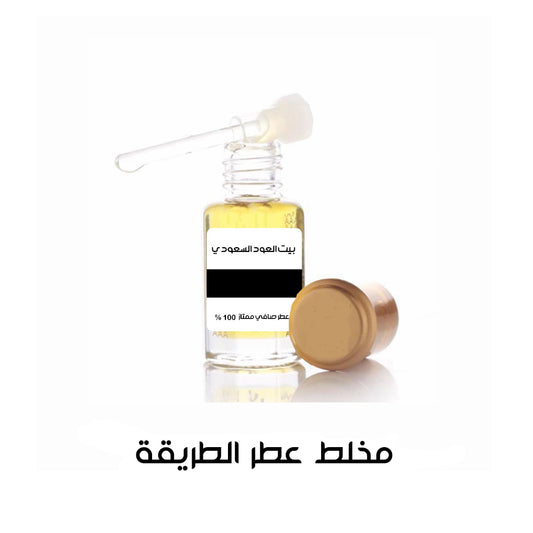 مخلط عطر الطريقة من بيت العود السعودي