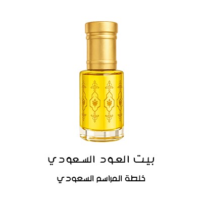 خلطة المراسم السعودي