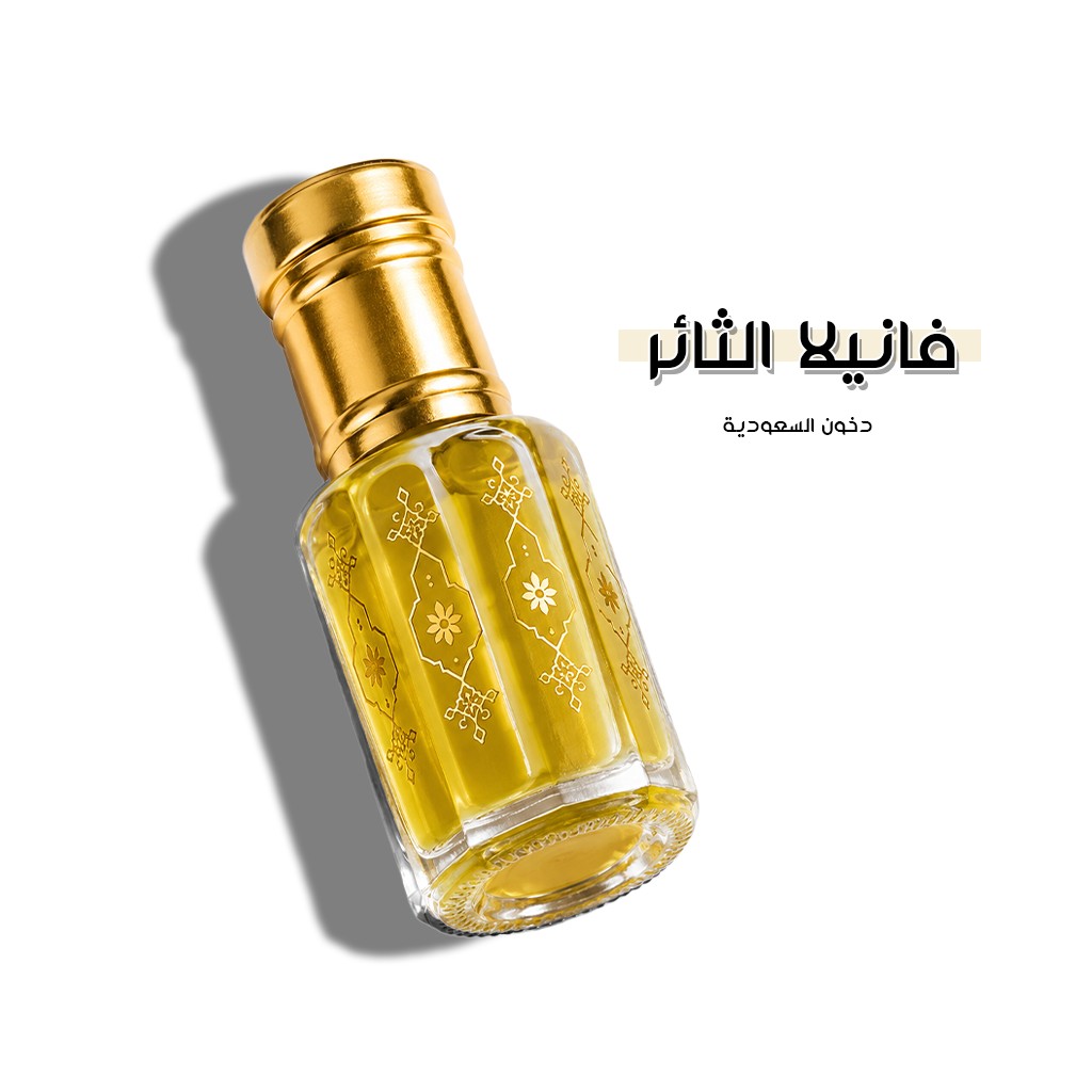 فانيلا الثائر