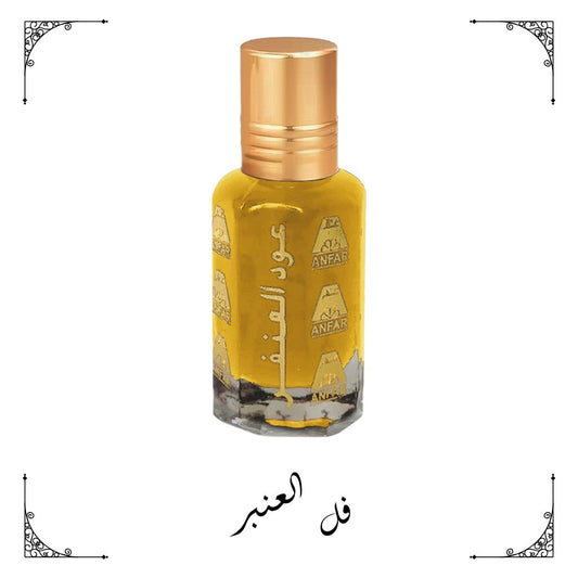 فل العنفر