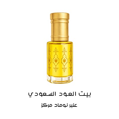 عنبر نوماد مركز