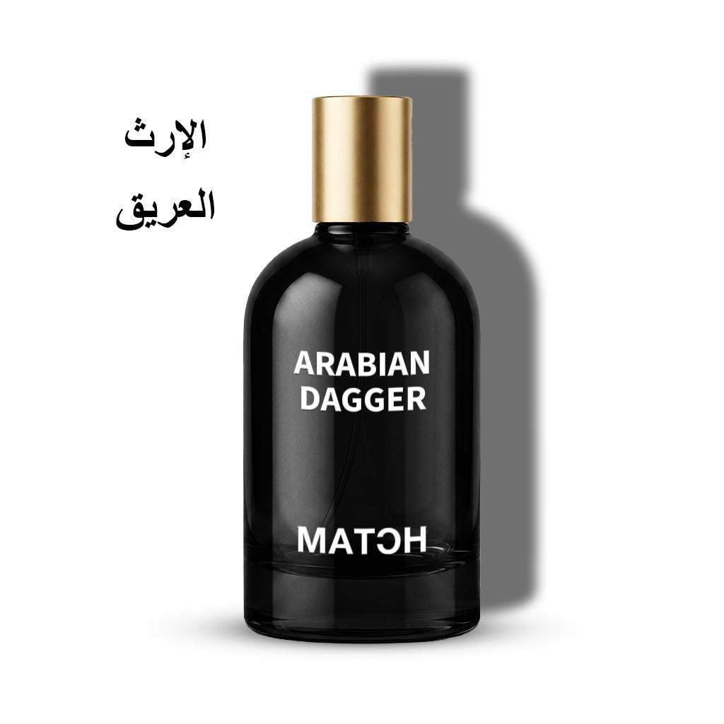 اريبين ديجر على نفس خط خنجر عمان