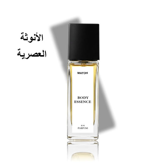 عطر بودي بربري