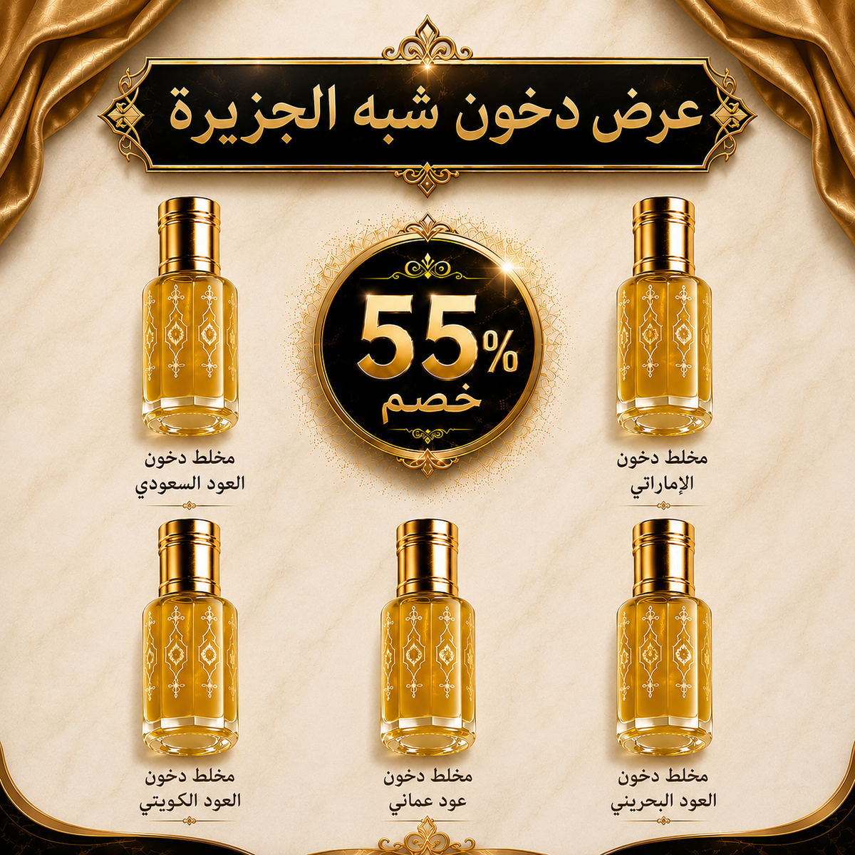 عرض دخون شبه الجزيرة الأفضل مبيعاً