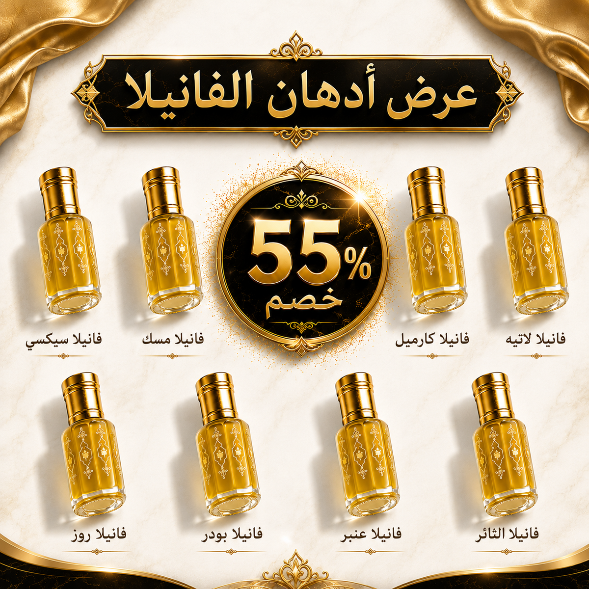 أفضل 8 أدهان فانيلا في عرض فيضان الفانيلا