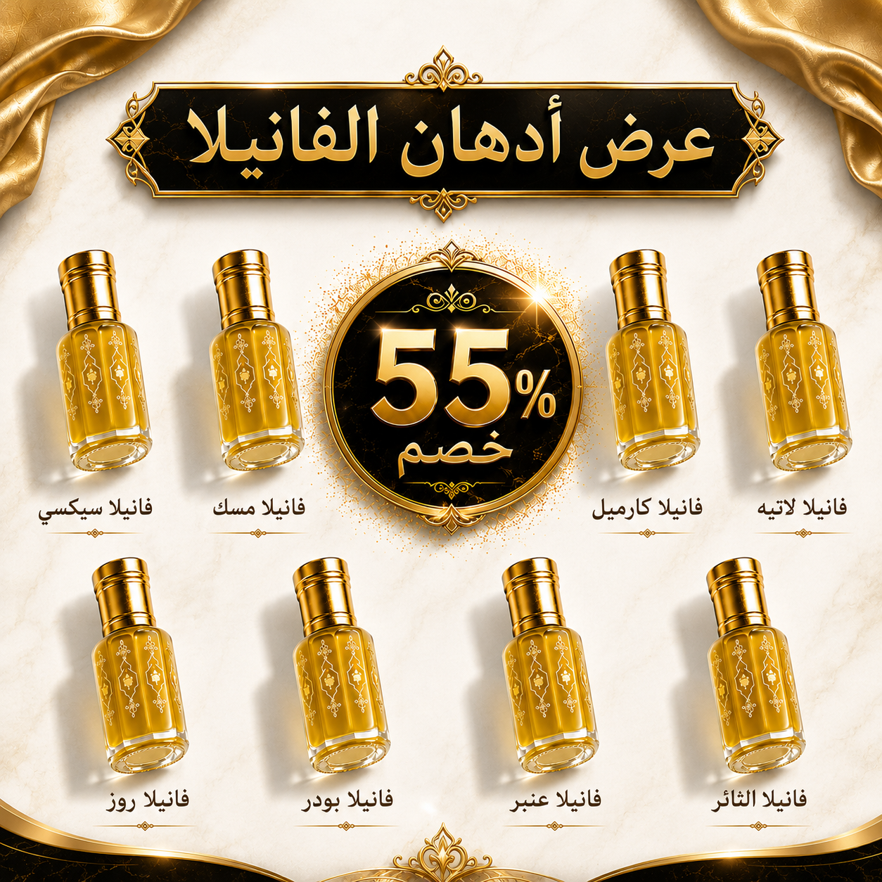 أفضل 8 أدهان فانيلا في عرض فيضان الفانيلا