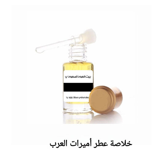 خلاصة عطر أميرات العرب من بيت العود السعودي