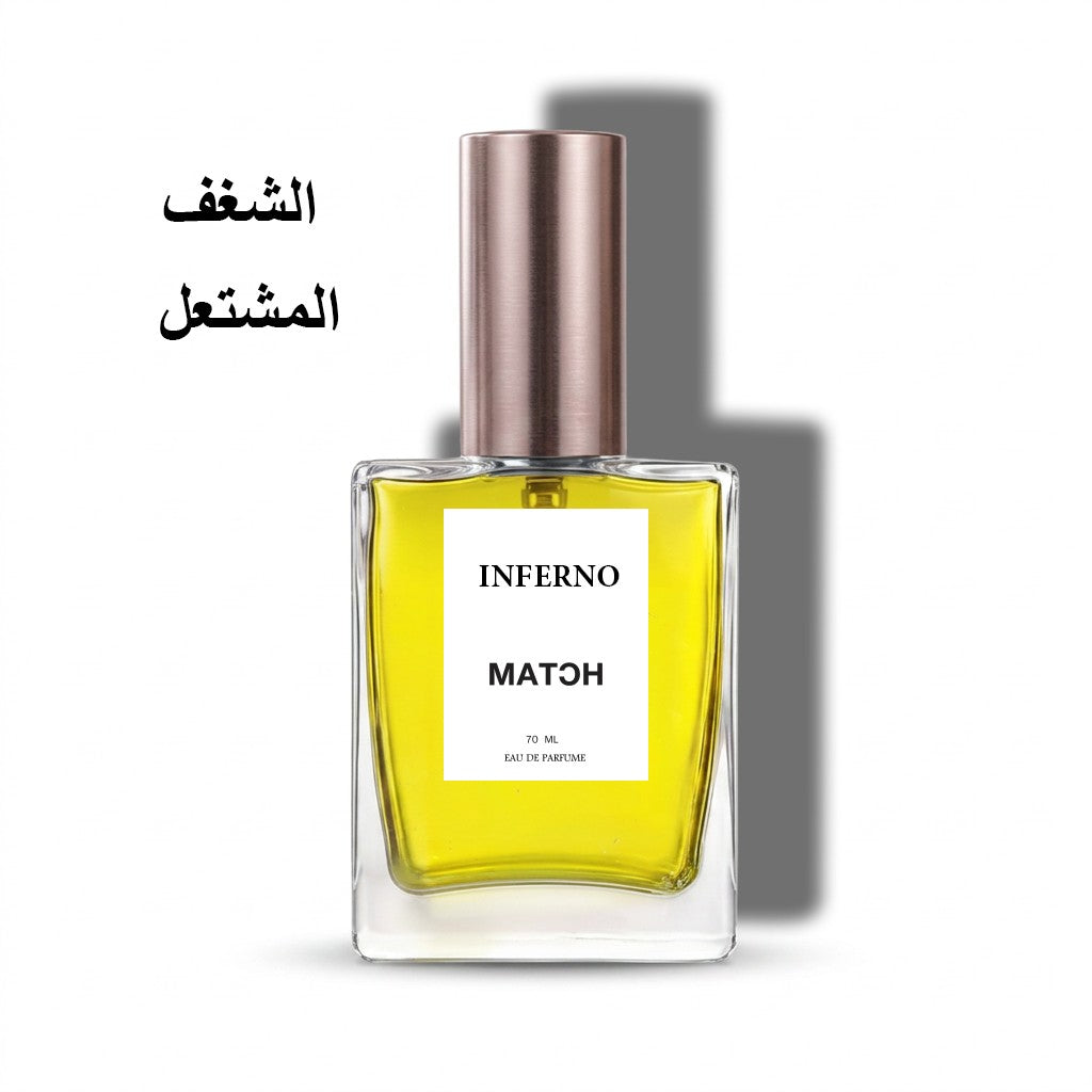 إنفيرنو على نفس خط غاد اوف فاير
