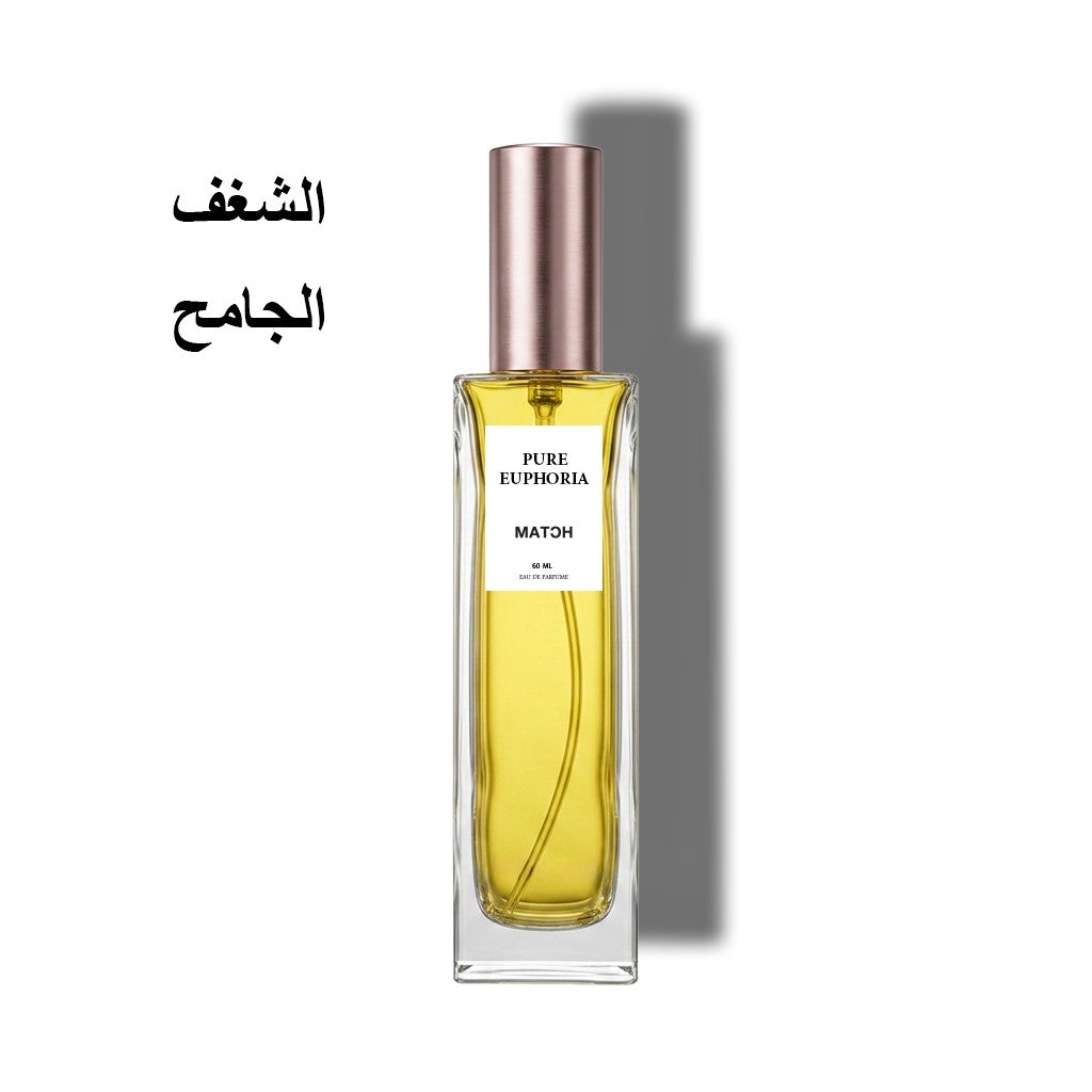 بيور ايفوريا على نفس خط ايفوريا