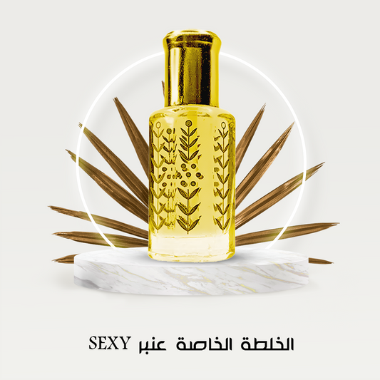 Sexy الخلطة الخاصة عنبر