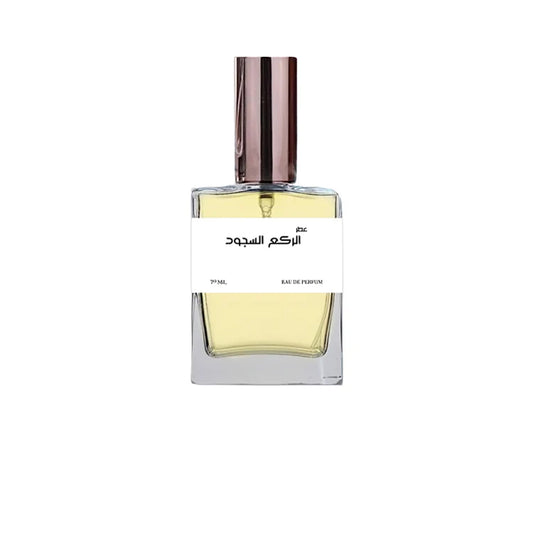 عطر الركع السجود