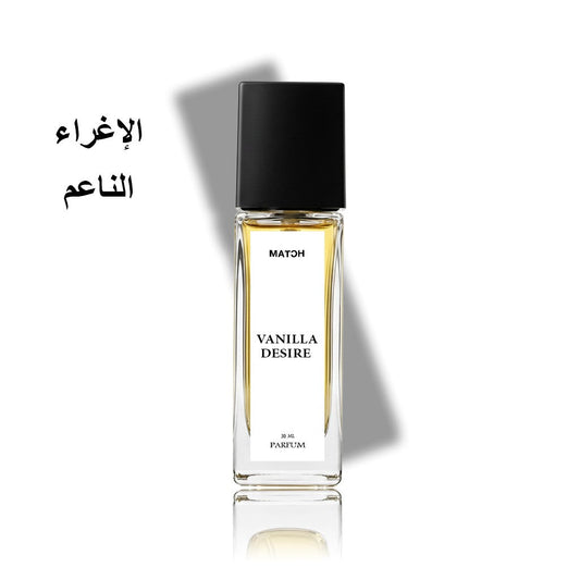 عطر فانيلا سيكسي
