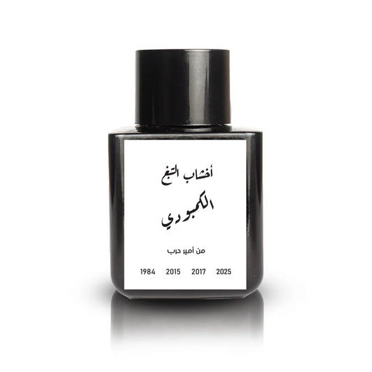 عطر أخشاب التبغ الكمبودي من أمير حرب