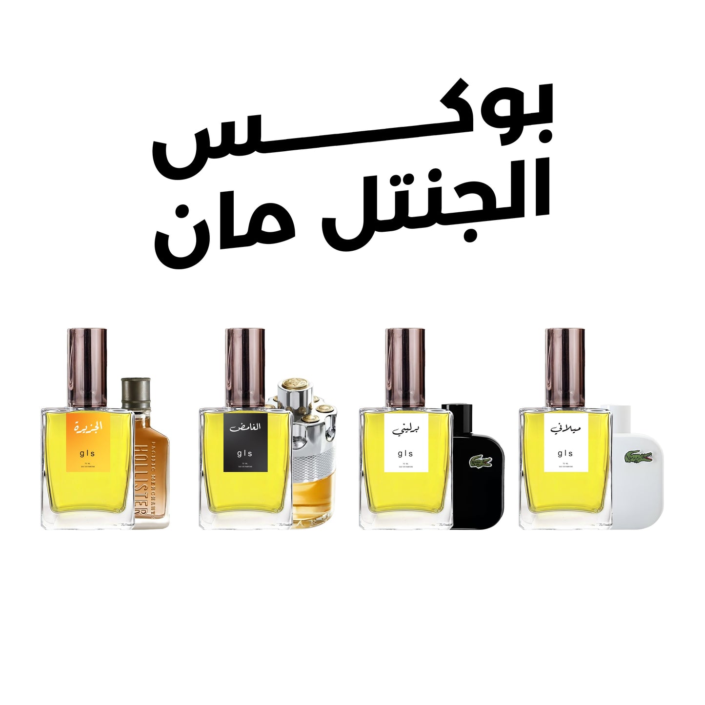 بوكس الجنتل مان - 4 عطور في عرض واحد