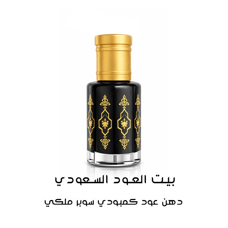 دهن عود كمبودي سوبر ملكي