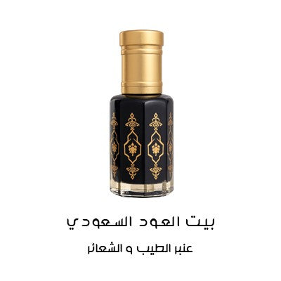 عنبر الطيب و الشعائر