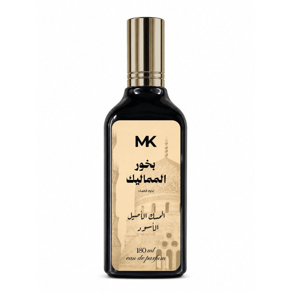 عطر بخور المماليك - بخور المسك | المسك الأصيل الأسود