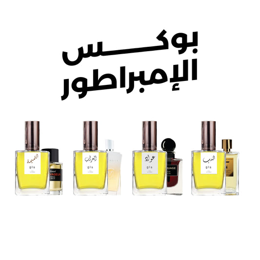 بوكس الإمبراطور - 4 عطور في عرض واحد
