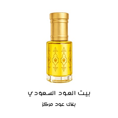 بلاك عود مركز