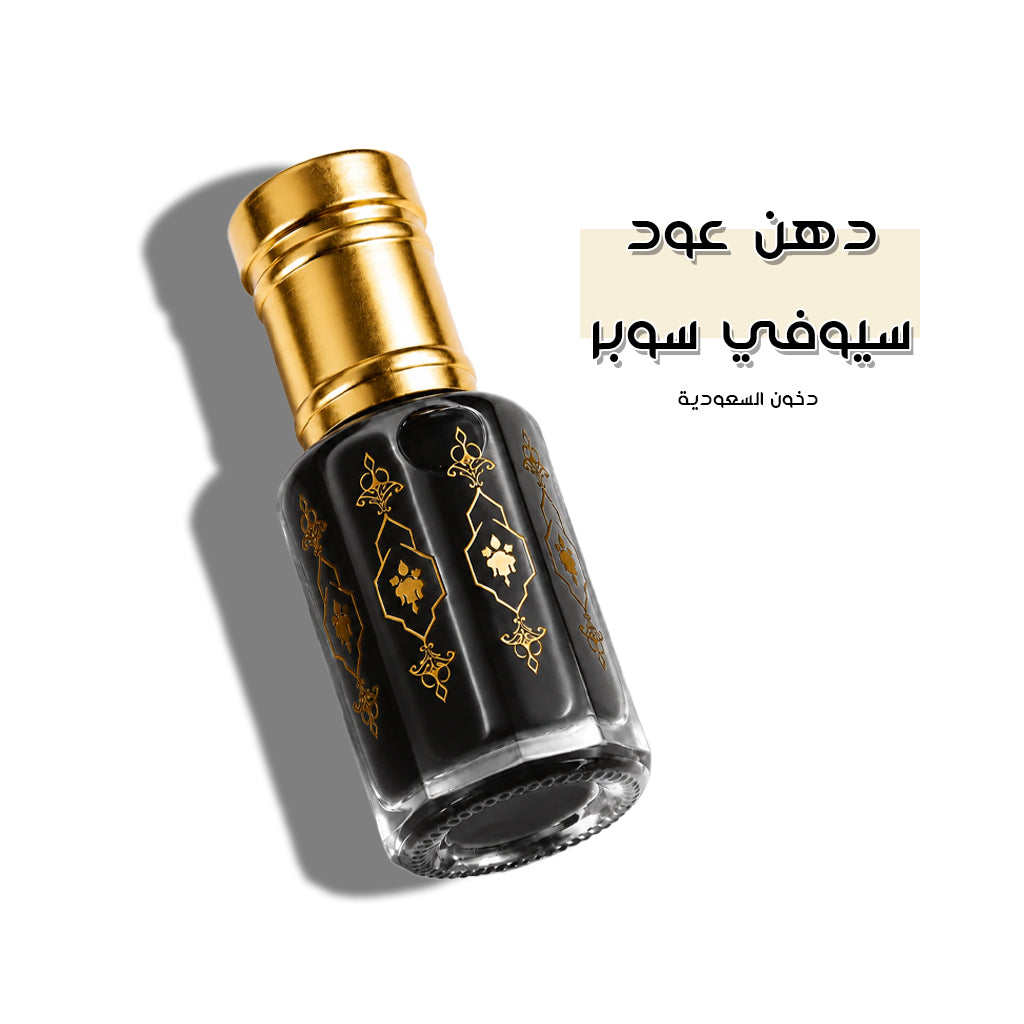 دهن عود سيوفي سوبر