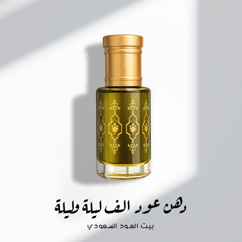 دهن عود الف ليلة وليلة الأصلي