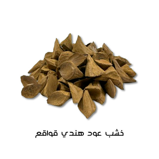 خشب عود هندي قواقع