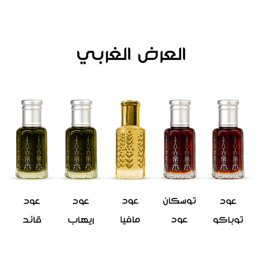العرض الغربي