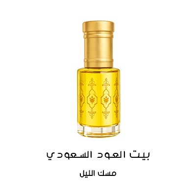 مسك الليل