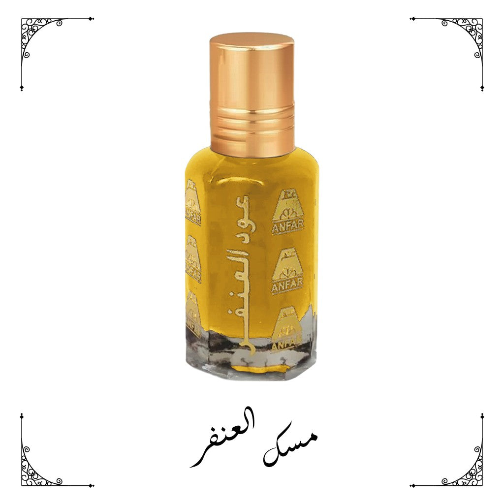 مسك العنفر