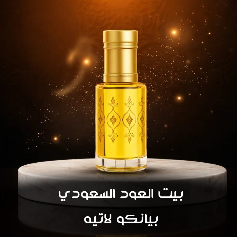 بيانكو لاتيه