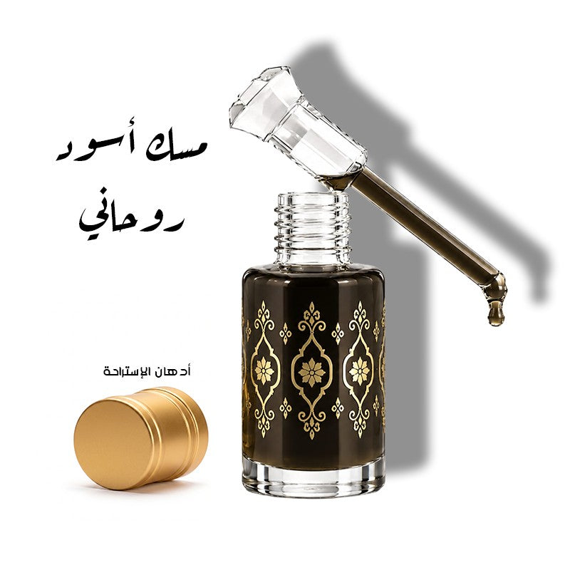 مسك أسود روحاني